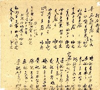 明治三十三年帳簿藏品圖，第121張