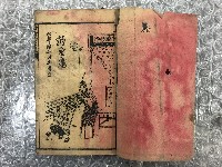 繪圖曲本釣金龜藏品圖，第5張