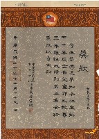 民國四十年蔡秀道中華兒童教育社第三屆全省兒童作文競賽獎狀藏品圖，第2張