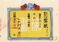 民國五十年蔡秀道臺中女中三年全勤獎狀藏品圖，第1張