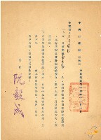 蔡秀道中央日報讀者獎學金申請往來文件藏品圖，第2張