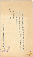 蔡秀道中央日報讀者獎學金申請往來文件藏品圖，第3張