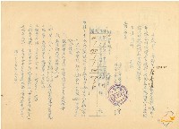 蔡秀道中央日報讀者獎學金申請往來文件藏品圖，第6張