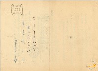 蔡秀道中央日報讀者獎學金申請往來文件藏品圖，第7張
