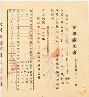 蔡秀道中央日報讀者獎學金申請往來文件藏品圖，第8張
