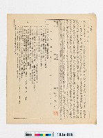 民國六十二年四月二十六日蔡秋淋公務人員履歷表藏品圖，第2張