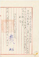 五十九學年度蔡秋淋成績考核證明書藏品圖，第1張