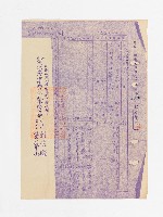 蔡秋淋戶籍複印謄本(民國62年)--蔡秋淋文獻藏品圖，第1張