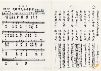 蔡秋淋手書大同國小校歌及句解等藏品圖，第1張