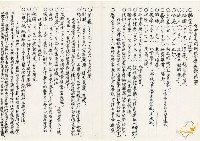 蔡秋淋手書大同國小校歌及句解等藏品圖，第2張