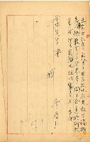 蔡秋淋手書大同國小校歌及句解等藏品圖，第9張