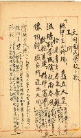 蔡秋淋手書大同國小校歌及句解等藏品圖，第10張