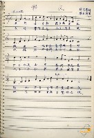 Music Book 蔡秋淋先生創作與筆記藏品圖，第5張