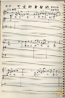 Music Book 蔡秋淋先生創作與筆記藏品圖，第13張