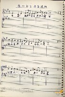 Music Book 蔡秋淋先生創作與筆記藏品圖，第15張