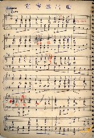 Music Book 蔡秋淋先生創作與筆記藏品圖，第22張