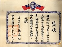 蔡秋淋公務人員儲備登記申請學歷經歷證件冊藏品圖，第3張