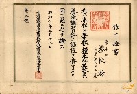 蔡秋淋公務人員儲備登記申請學歷經歷證件冊藏品圖，第4張