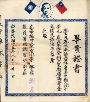 蔡秋淋公務人員儲備登記申請學歷經歷證件冊藏品圖，第5張
