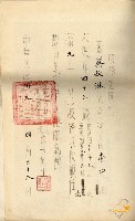 蔡秋淋公務人員儲備登記申請學歷經歷證件冊藏品圖，第10張