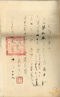 蔡秋淋公務人員儲備登記申請學歷經歷證件冊藏品圖，第12張