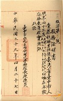 蔡秋淋公務人員儲備登記申請學歷經歷證件冊藏品圖，第13張
