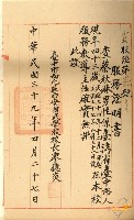 蔡秋淋公務人員儲備登記申請學歷經歷證件冊藏品圖，第14張