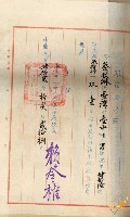 蔡秋淋公務人員儲備登記申請學歷經歷證件冊藏品圖，第15張