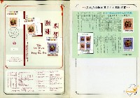 郵票首日封藏品圖，第5張