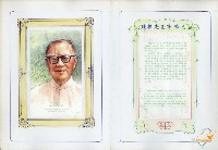 蔡秋淋手製成冊之錢穆誕生百年紀念郵票藏品圖，第3張