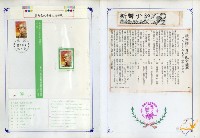 蔡秋淋手製成冊之錢穆誕生百年紀念郵票藏品圖，第5張