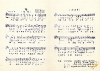 野餐伴奏譜等多種蔡秋淋作樂譜藏品圖，第12張