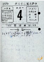 野餐伴奏譜等多種蔡秋淋作樂譜藏品圖，第15張