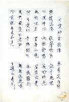 野餐伴奏譜等多種蔡秋淋作樂譜藏品圖，第36張