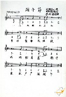 野餐伴奏譜等多種蔡秋淋作樂譜藏品圖，第37張