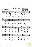 野餐伴奏譜等多種蔡秋淋作樂譜藏品圖，第39張