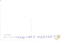 蔡秋淋文獻老照片藏品圖，第11張