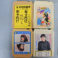 流行音樂匣式卡帶（多組）藏品圖，第1張