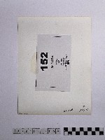 黃則修攝順風耳藏品圖，第2張