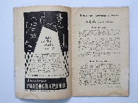 《BPS 1884,Birmingham Photographic Society》藏品圖，第10張