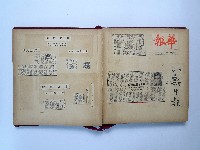 黃則修攝影個展剪報蒐集本藏品圖，第7張