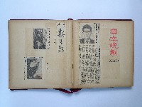 黃則修攝影個展剪報蒐集本藏品圖，第8張