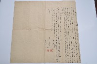 明治三十七年施祥施傳立典田契字藏品圖，第1張