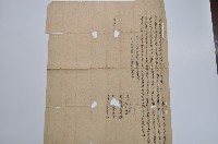 道光十七年施惠懷立典契字藏品圖，第1張