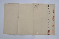 義記號己丑年花月結戊子年全年解册藏品圖，第2張