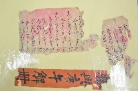 勝興庚午解册之帳目殘件藏品圖，第1張