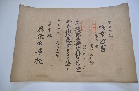 大正六年三月三十一日鹿港公學校蔡金爐領有之修業證書藏品圖，第1張