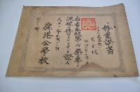 大正二年三月三十一日蔡金爐領有之修業證書藏品圖，第1張