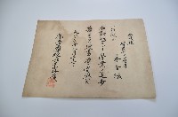 大正七年三月三十一日鹿港公學校蔡金爐領有之賞狀藏品圖，第1張