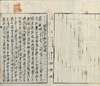 昭和拾八年八月九日蔡猷錚蔡貫一蔡貫二從兄弟分爨協議財產分配契約書藏品圖，第2張